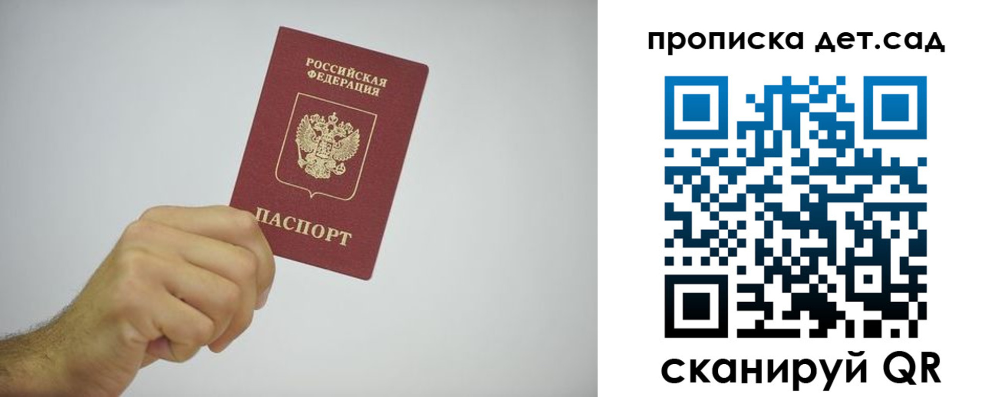 регистрация для школы в Райчихинске