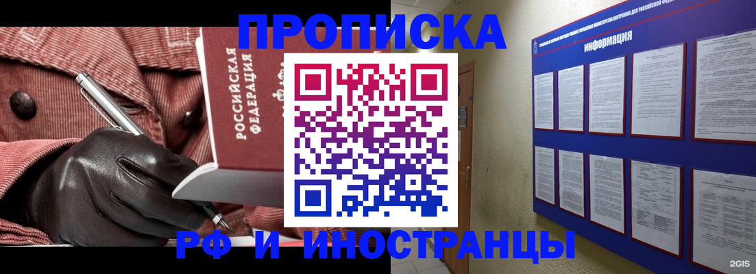 прописка для школы в Райчихинске