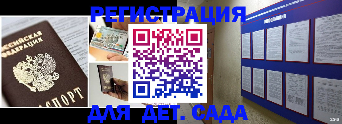 временная регистрация законно в Райчихинске