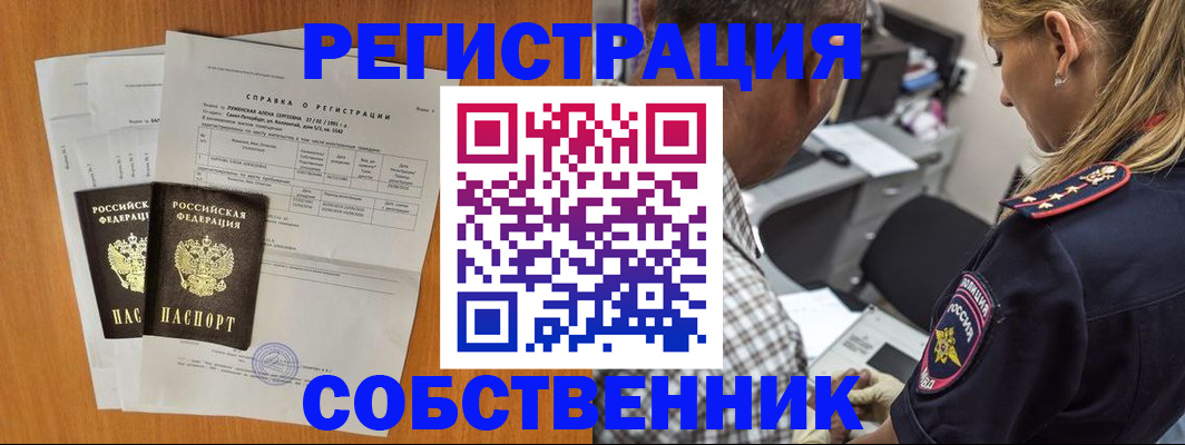 временная прописка в Райчихинске