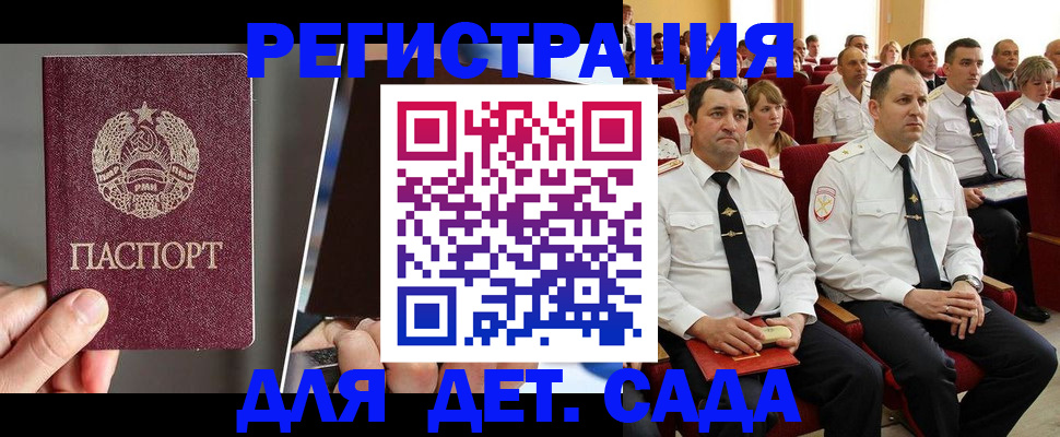 прописка для военкомата в Райчихинске