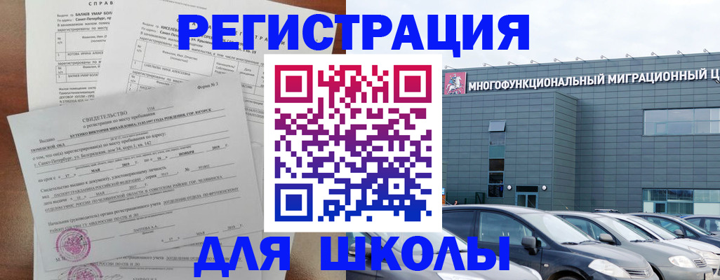 прописка поиск в Райчихинске