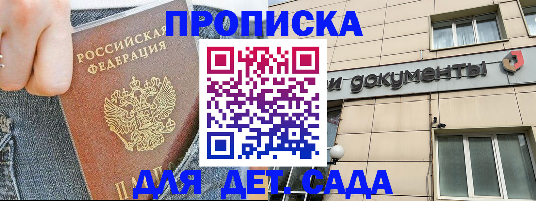 пропишу в квартире в Райчихинске